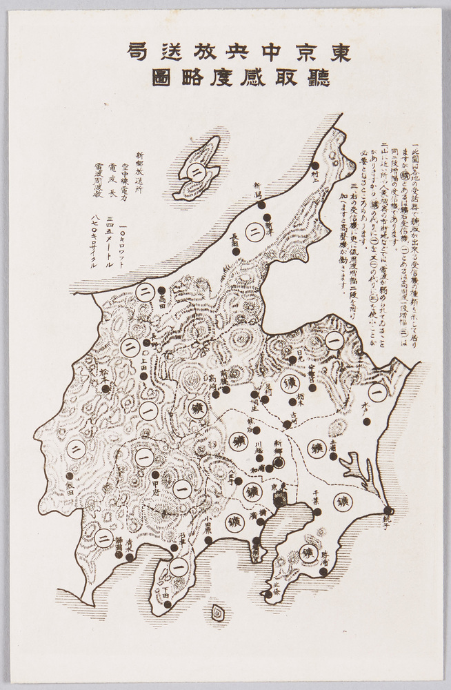 作品画像:東京中央放送局 聴取感度略図 新郷放送所