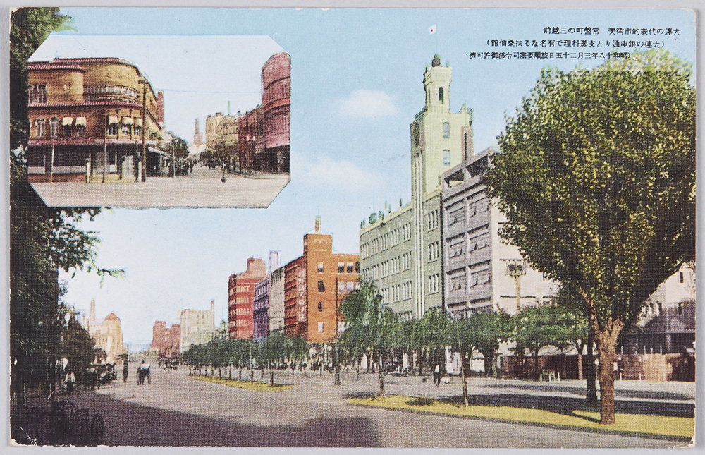 作品画像:大連の代表的市街美 常盤町の三越前