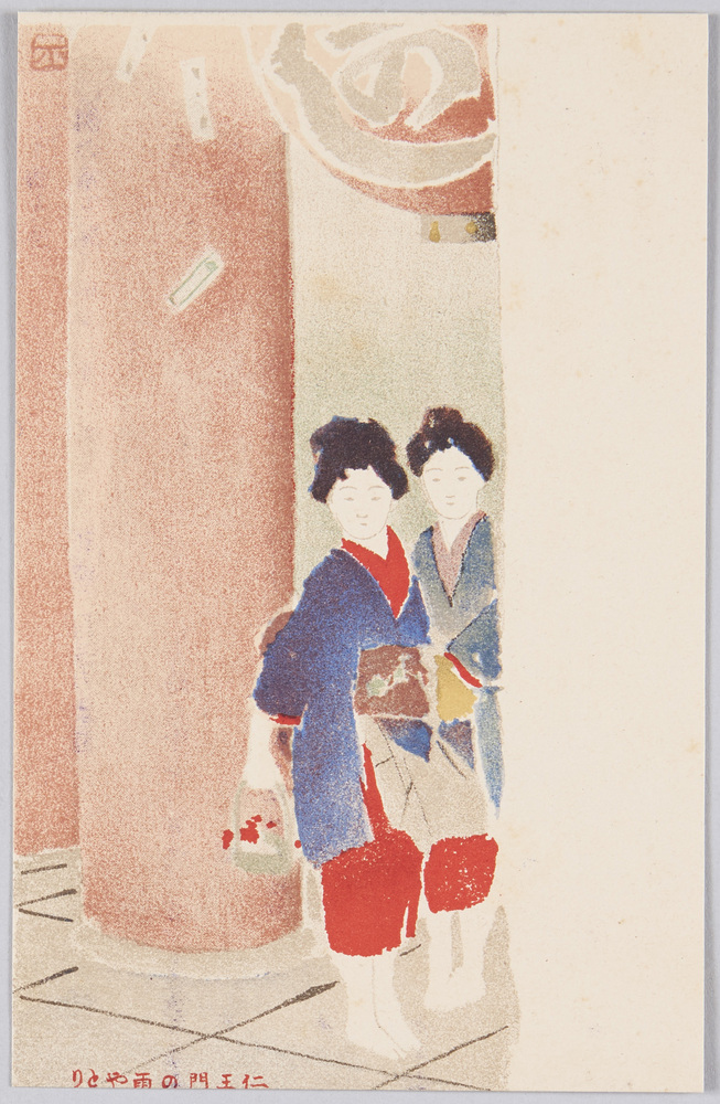 作品画像:仁王門の雨やとり