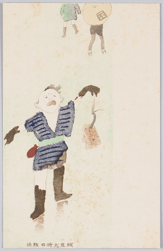 作品画像:餓鬼大将の敗北
