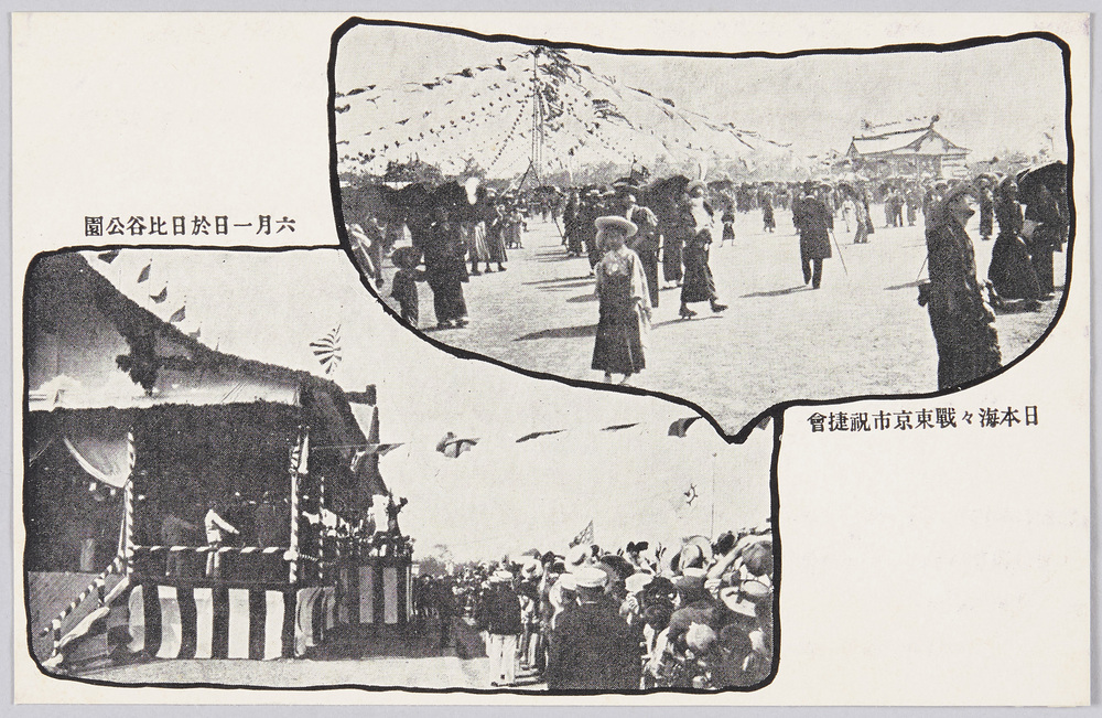 作品画像:日本海々戦東京市祝捷会 六月一日於日比谷公園