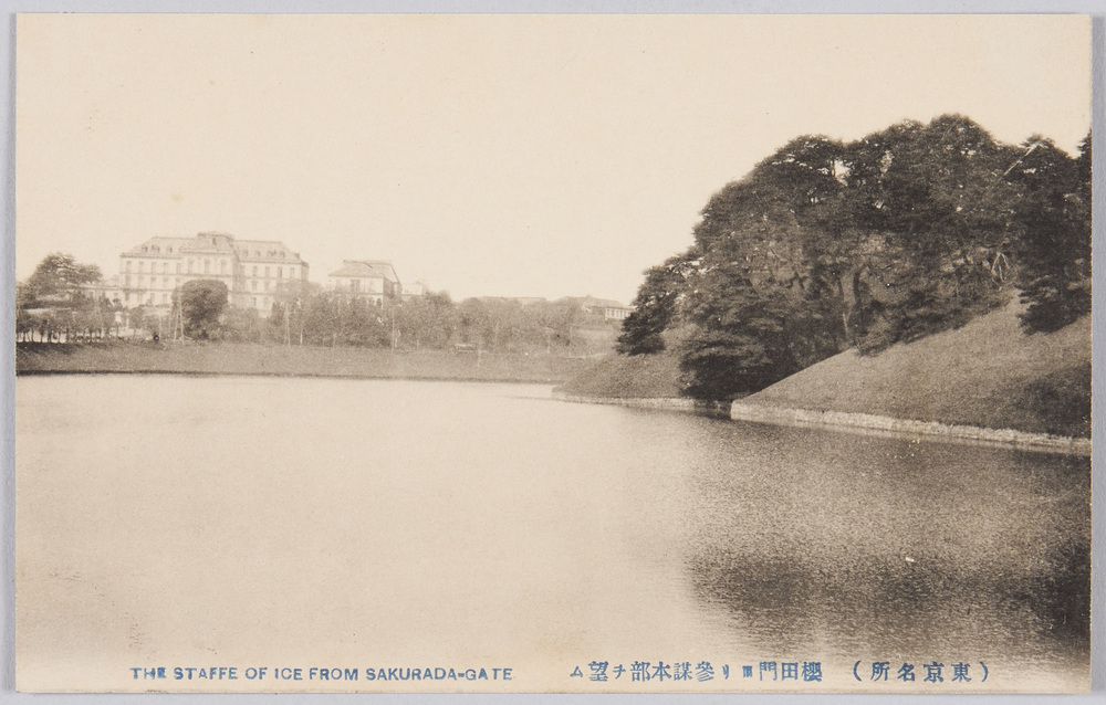 作品画像:(東京名所) 櫻田門ヨリ参謀本部ヲ望ム THE STAFFE OF ICE FROM SAKUADA-GATE