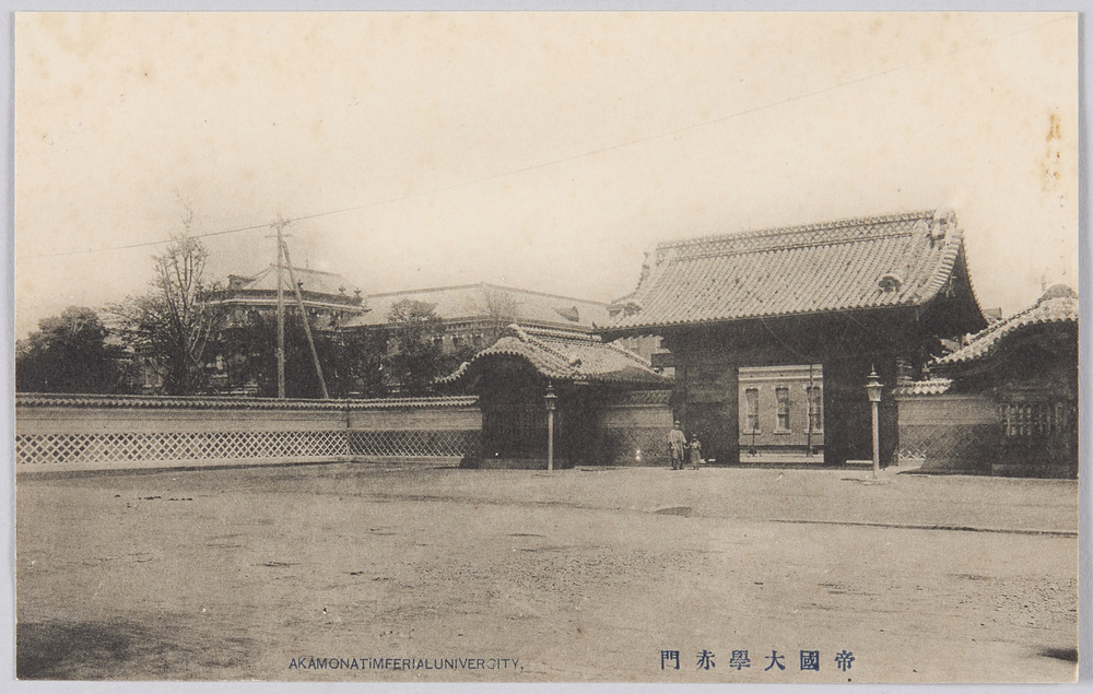 作品画像:帝國大學赤門 AKAMOATIMFERIALUNIVERCITY