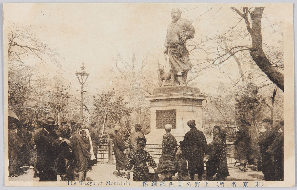 作品画像:(東京名所) 上野公園西郷銅像 The Tokyo at Mountain.