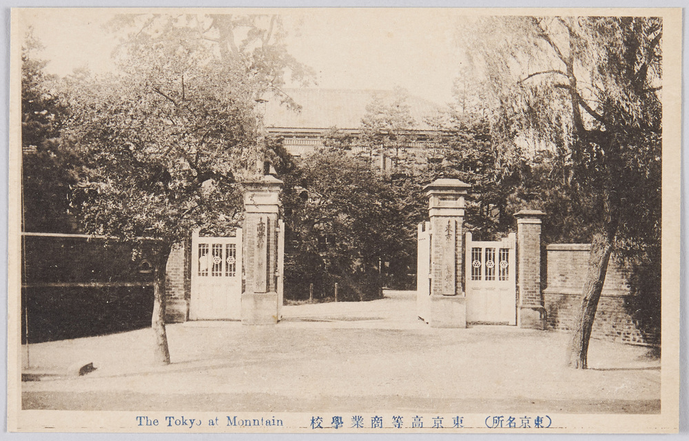 作品画像:(東京名所)東京高等商業學校 The Tokyo at Mountain.