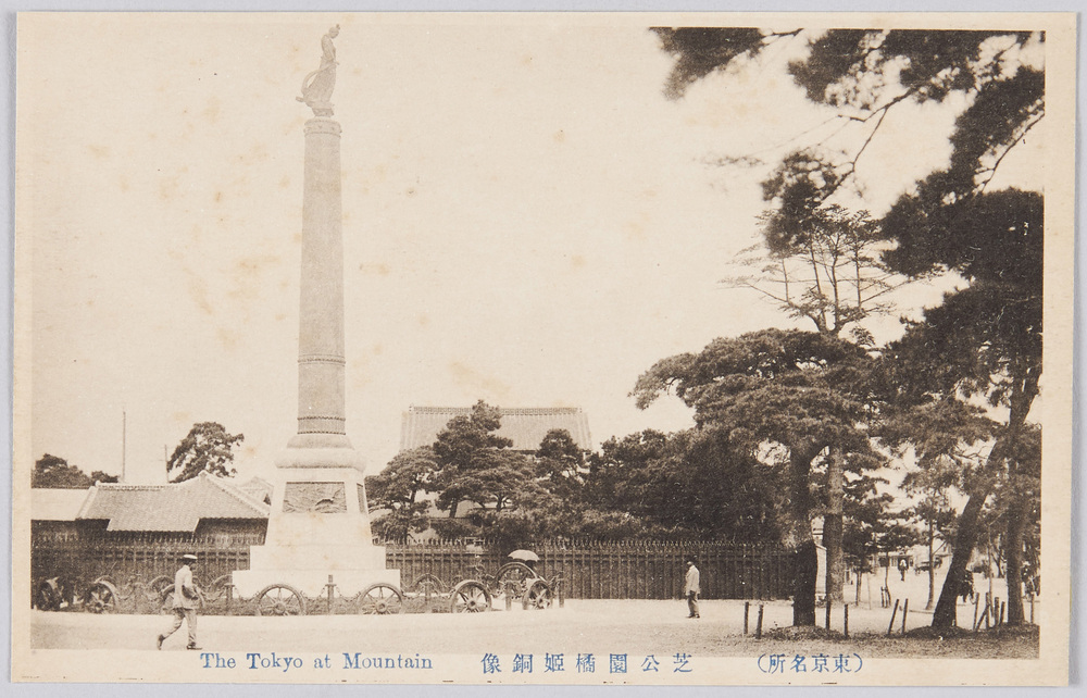 作品画像:(東京名所) 芝公園橘姫銅像 The Tokyo at Mountain.