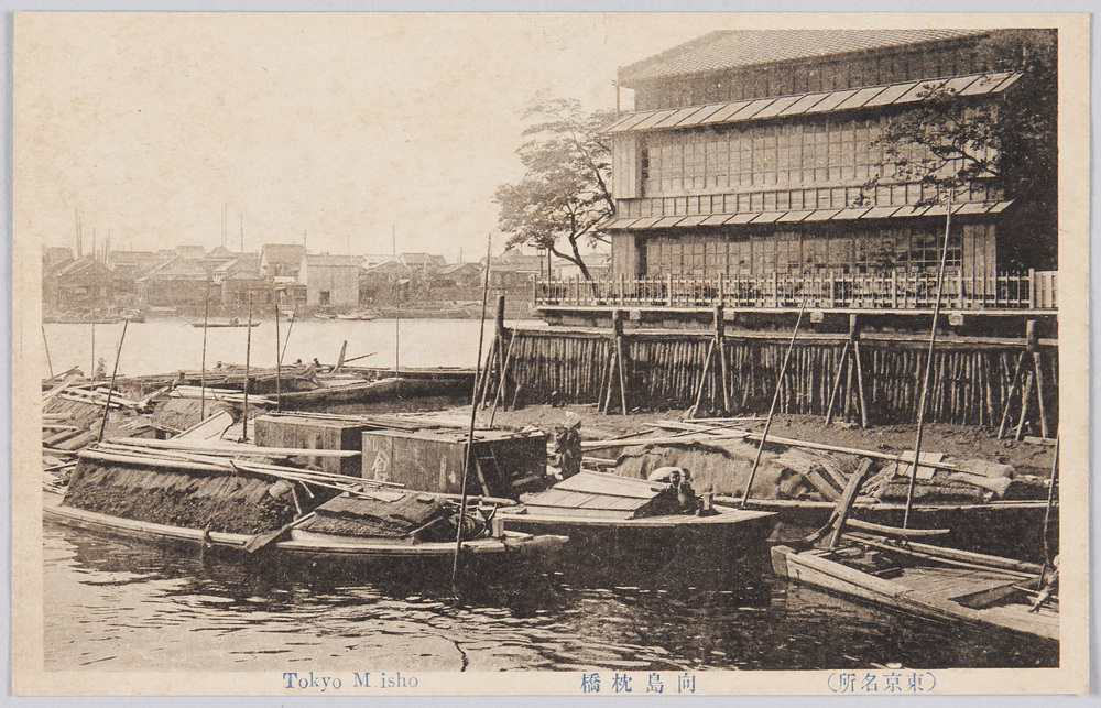 作品画像:(東京名所) 向島枕橋 Tokyo Meisho