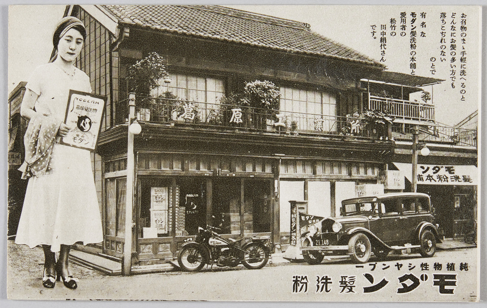 作品画像:純植物性シャンプー モダン髪洗粉
