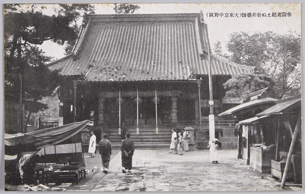 作品画像:参詣者絶えぬ新井薬師(大東京中野区)