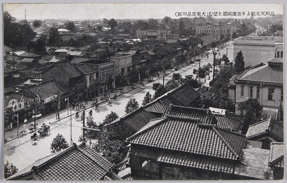 作品画像:品川天王社より京浜国道を望む(大東京品川区)