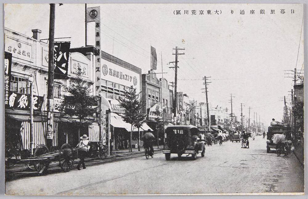 作品画像:日暮里銀座通り(大東京荒川区)