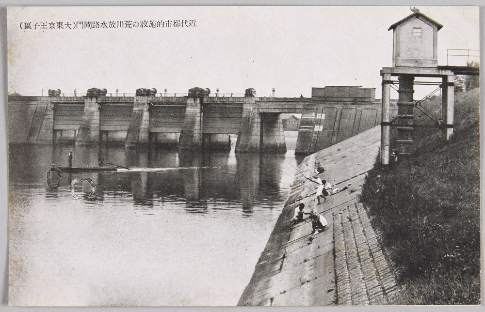 作品画像:近代都市的施設の荒川放水路閘門(大東京王子区)