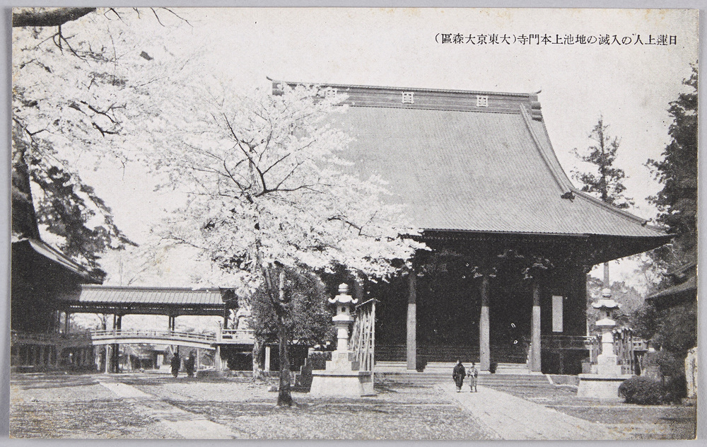 作品画像:日蓮上人の入滅の地池上本門寺 (大東京大森区)