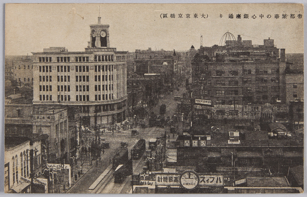 作品画像:帝都繁華の中心銀座通り(大東京京橋区)