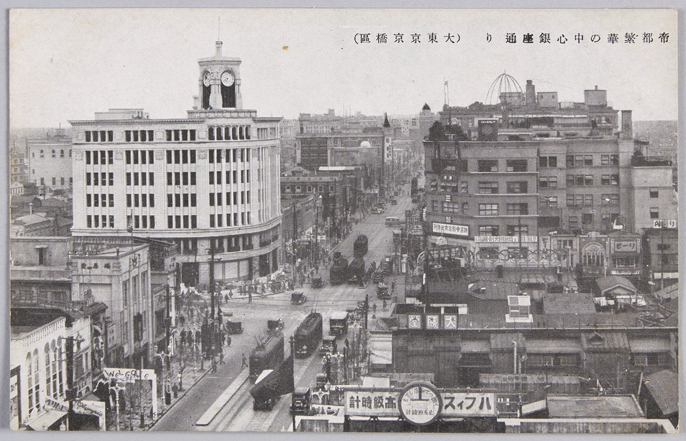 作品画像:帝都繁華の中心銀座通り(大東京京橋区)