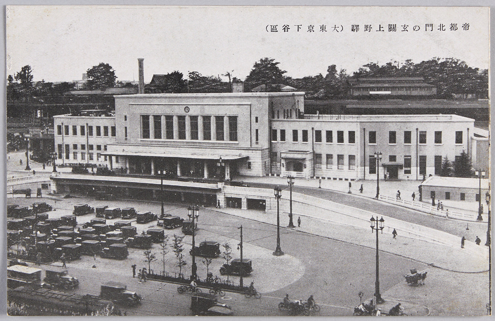 作品画像:帝都北門の玄関上野駅 (大東京下谷区)
