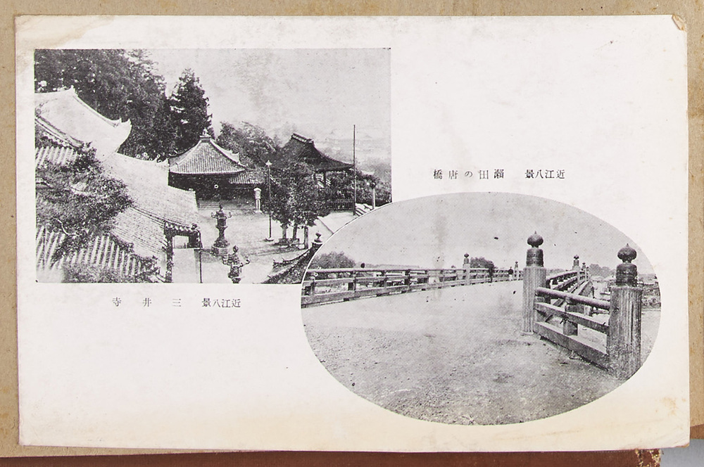 近江八景 瀬田の唐橋・三井寺