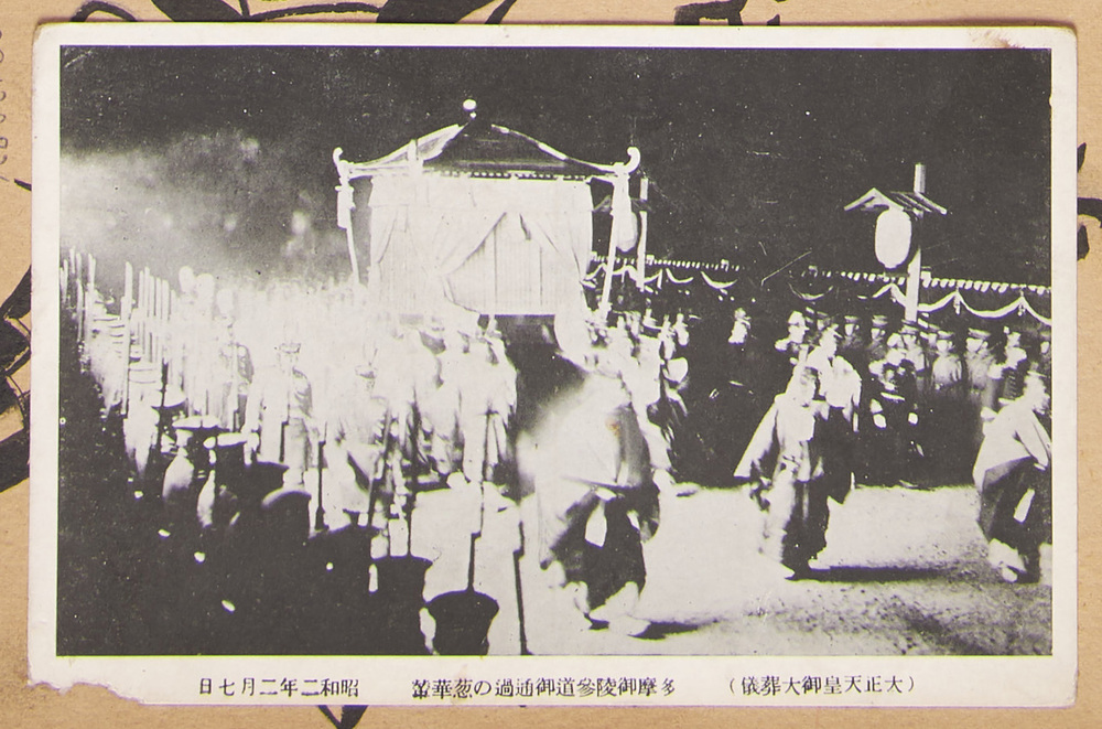 作品画像:(大正天皇御大葬儀)多摩御陵参道御通過の荵之輦