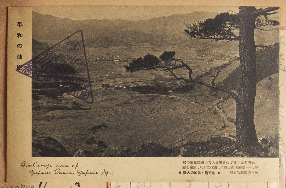 作品画像:平和の仙郷・由布院・盆地の大観