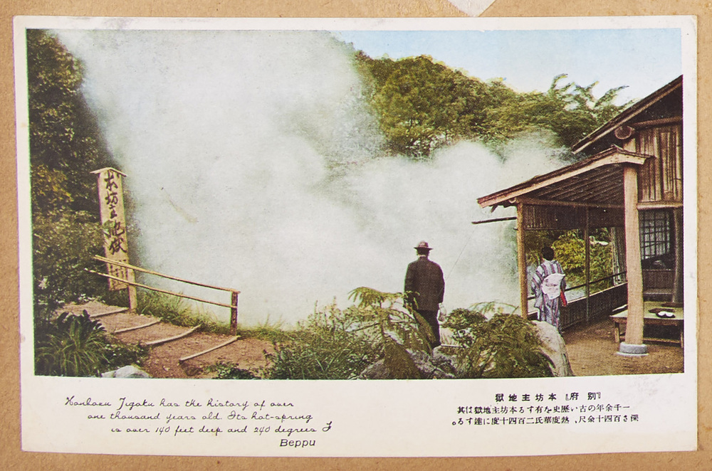 作品画像:別府 本坊主地獄