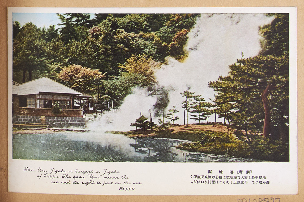 作品画像:別府 海地獄