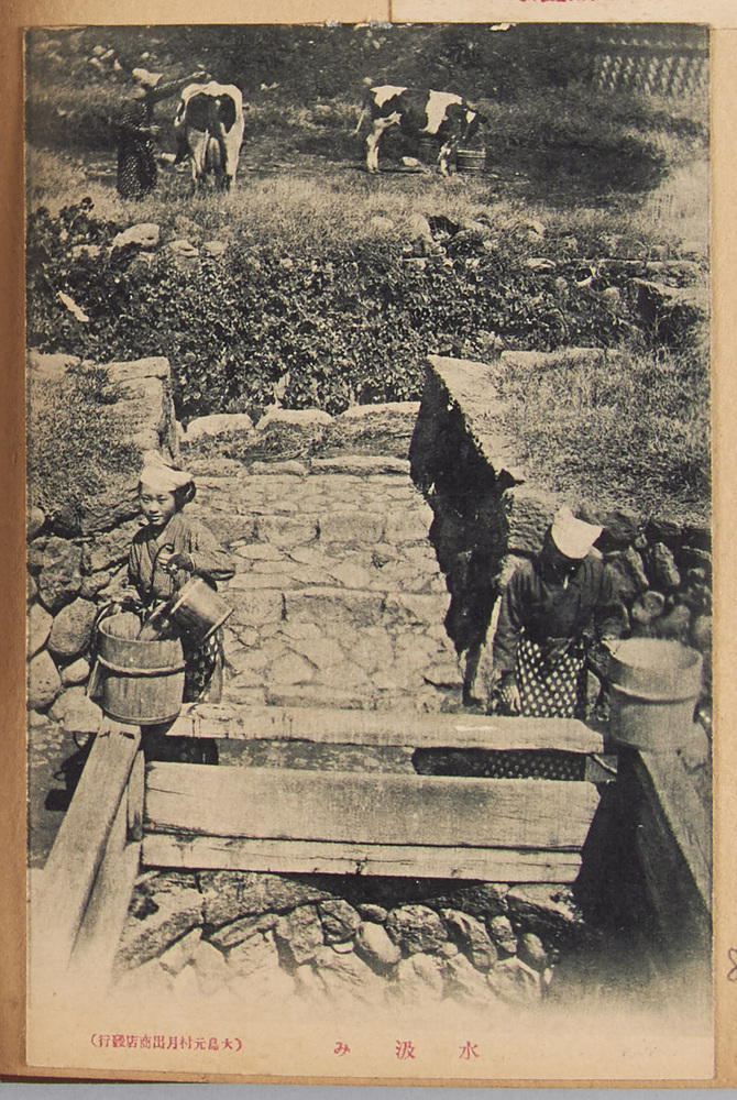 作品画像:水汲み(大島元村)