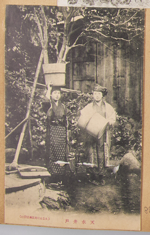 作品画像:天水井戸(大島元村)