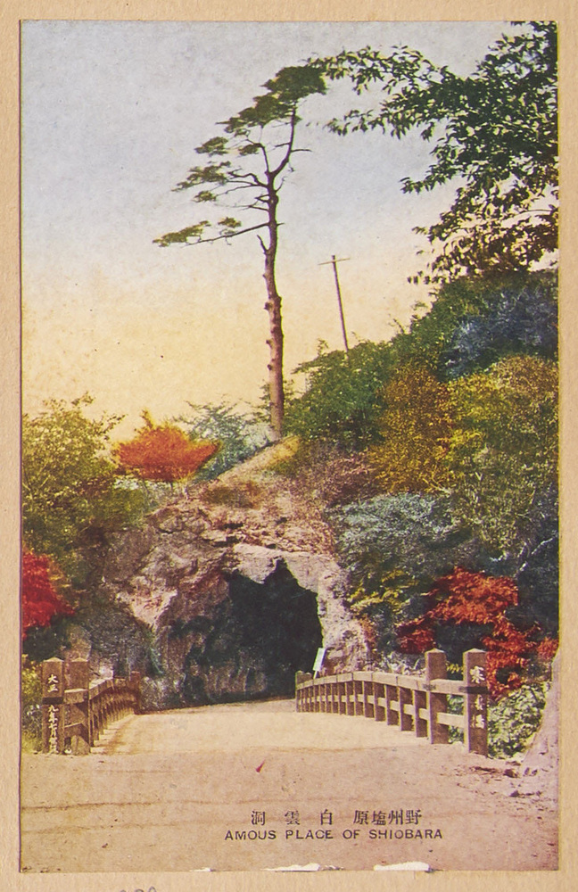 作品画像:野州塩原 白雲洞