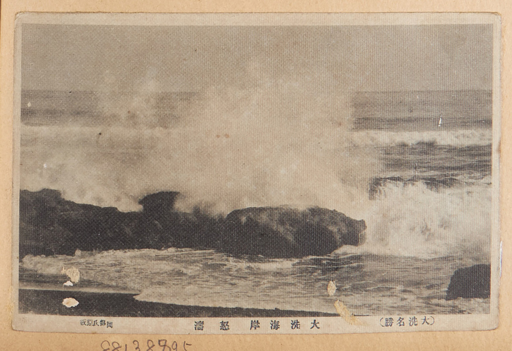 作品画像:大洗名勝・大洗海岸怒濤