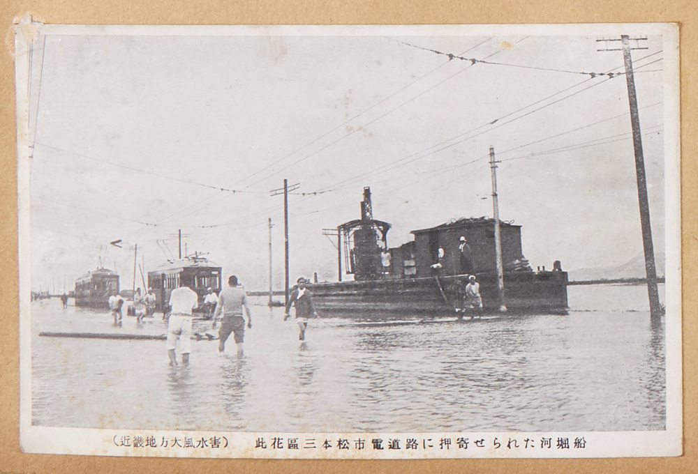 作品画像:近畿地方大風水害・此花区三本松市電道路に押寄せられた河堀船