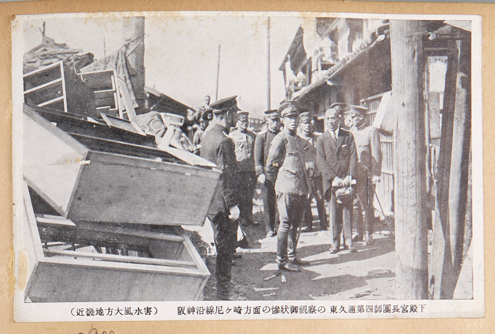 作品画像:近畿地方大風水害・阪神沿線尼ヶ崎方面の惨状御視察の東久迩第四師団長宮殿下