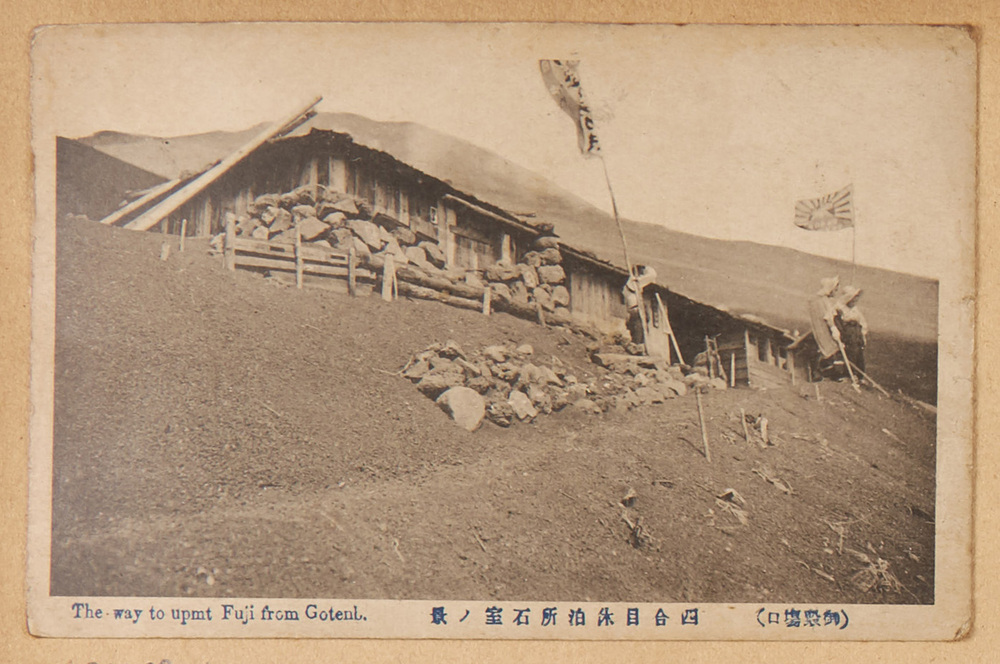 作品画像:(御殿場口)四合目休泊所石室ノ景 The way to upmt Fuji from Gotenb.