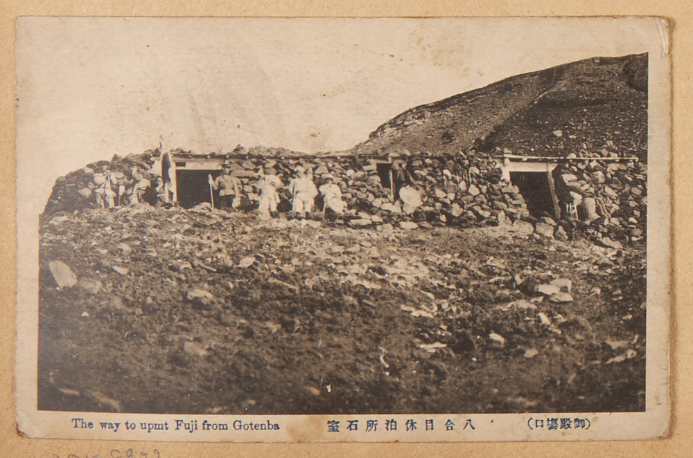 作品画像:(御殿場口)八百目休泊所石室nThe way to upmt Fuji from Gotenba.