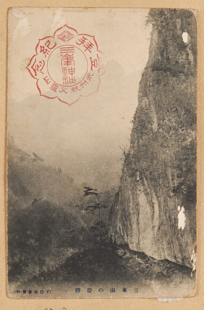 作品画像:三峯山の奇勝