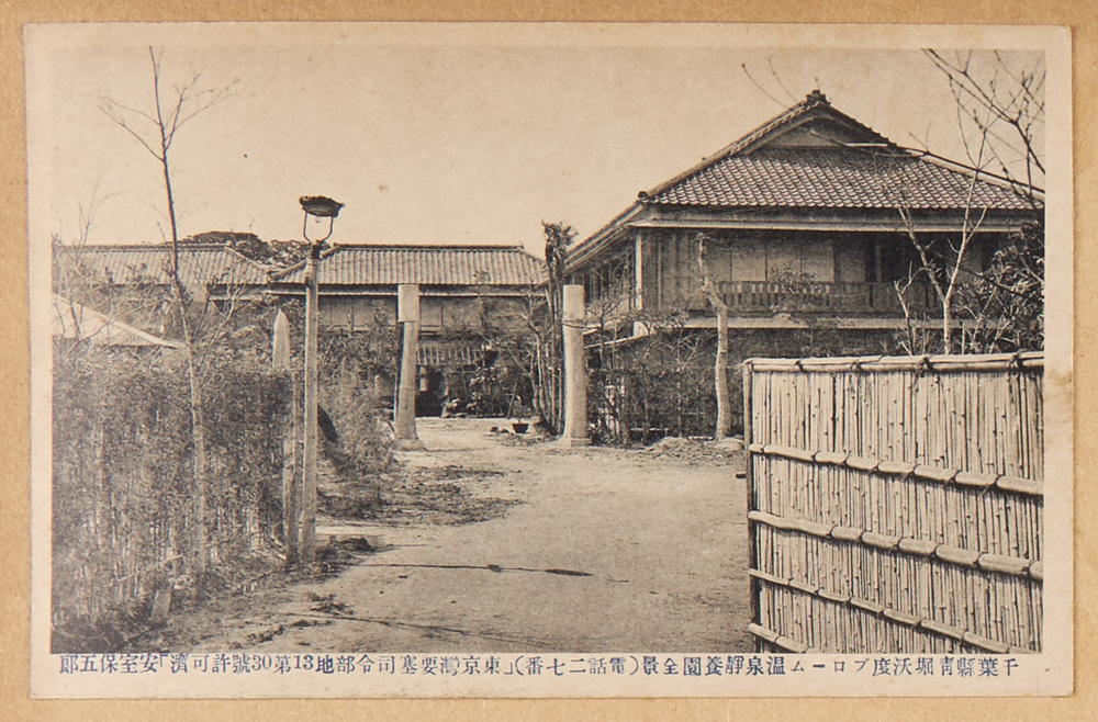 作品画像:千葉県青堀沃渡ブローム温泉静養園全景