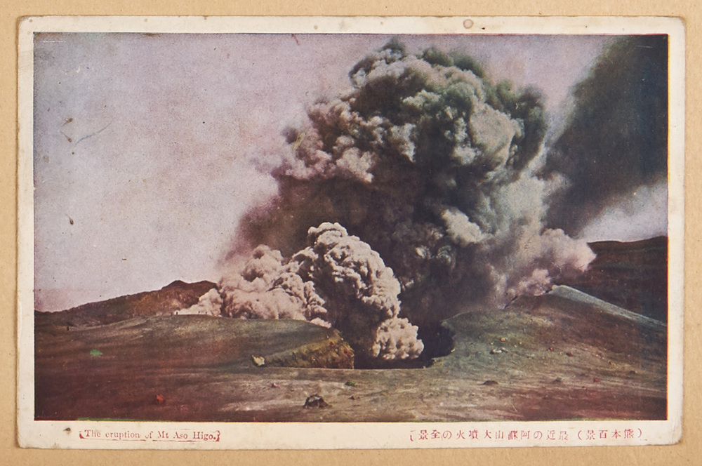 作品画像:(熊本百景)最近の阿蘇山大噴火の全景