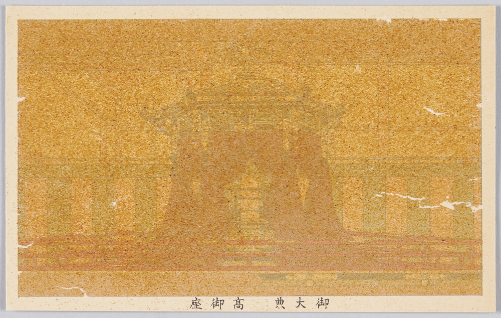 作品画像:御大典(大正天皇)