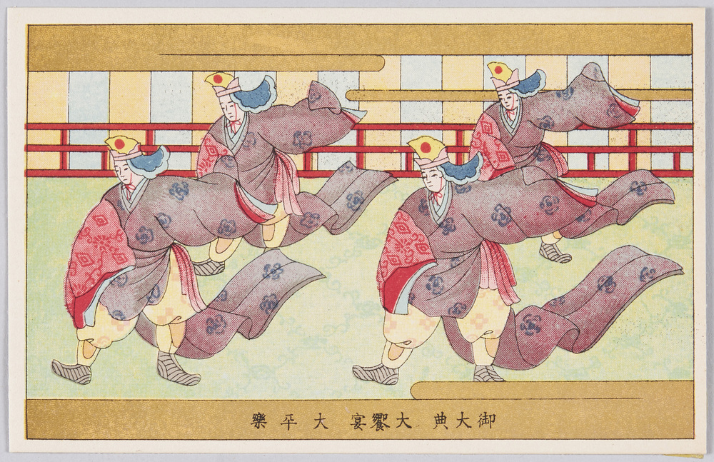 作品画像:御大典(大正天皇)