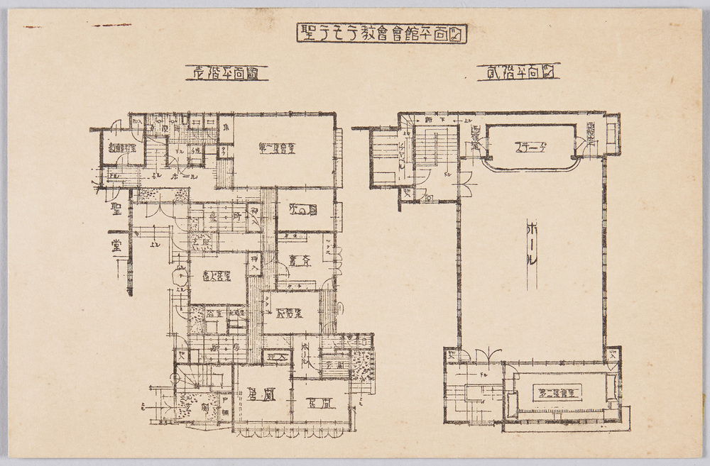 作品画像:聖テモテ教會会館平面図 一階平面図 二階平面図