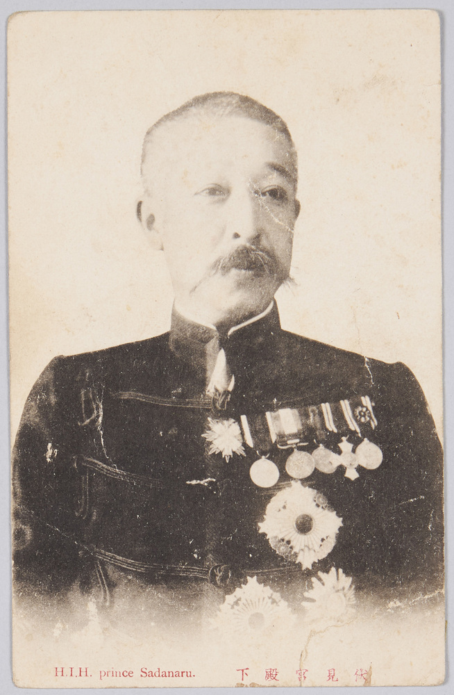 作品画像:伏見宮殿下 H.I.H. prince Sadanaru
