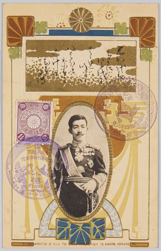 作品画像:大正天皇(皇太子時代)