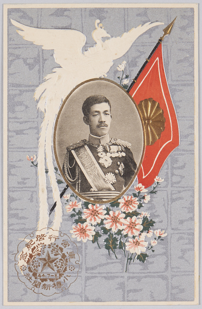 作品画像:大正天皇(皇太子時代)