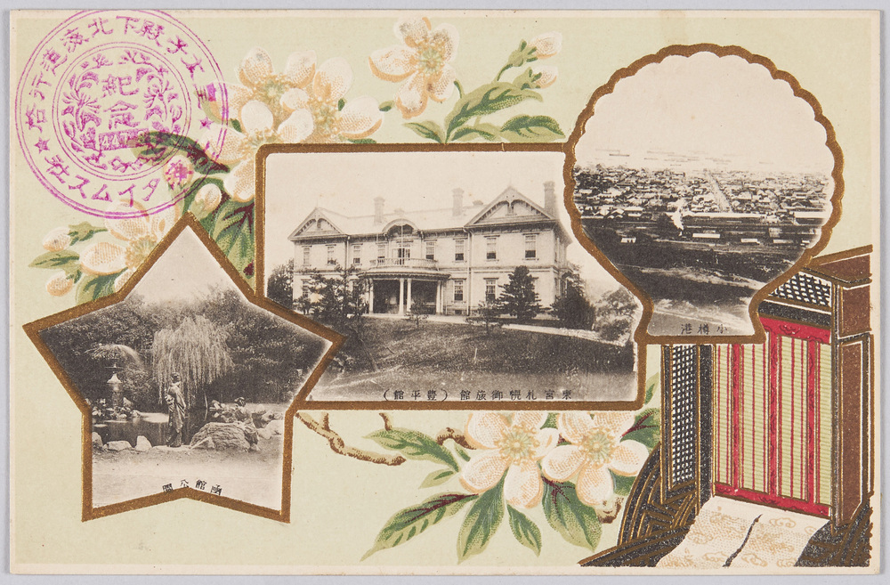 作品画像:小樽港、東宮札幌御旅館(豊平館)、函館公園