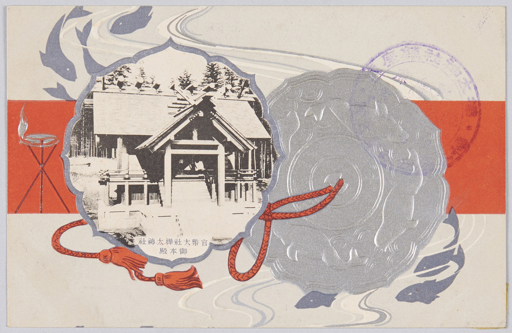 作品画像:官弊大社樺太神社 御本殿
