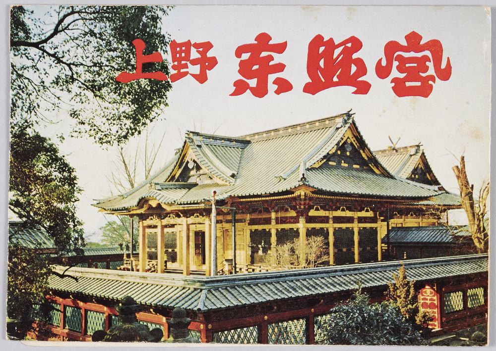 作品画像:上野東照宮