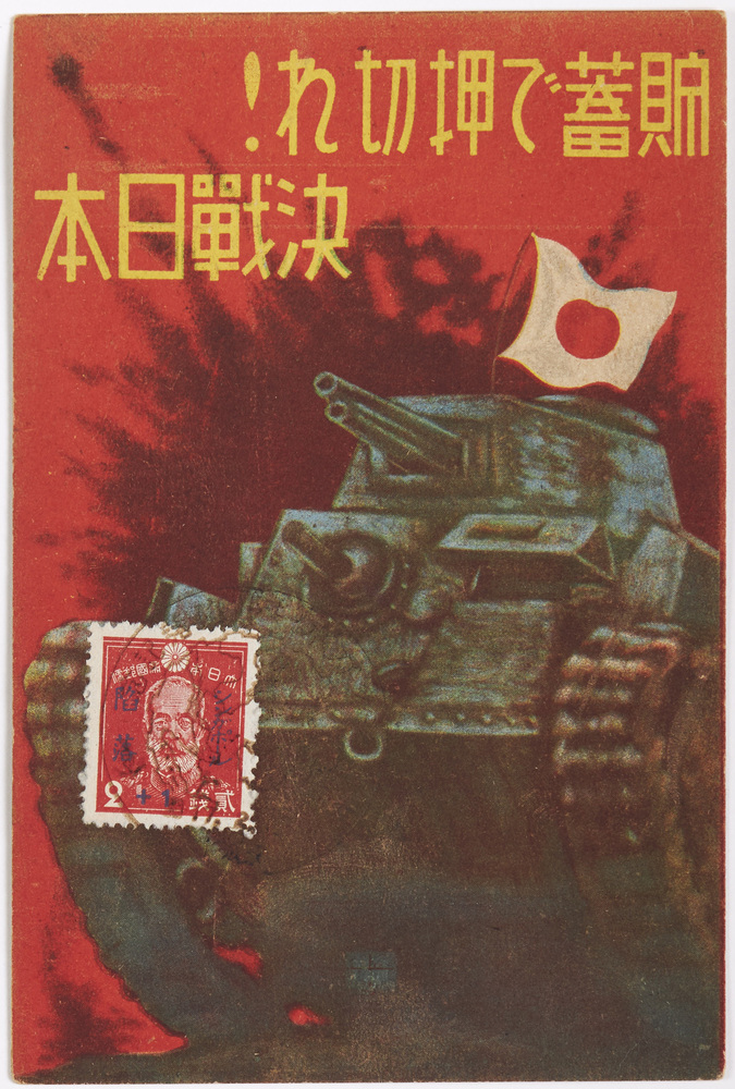 作品画像:貯蓄で押切れ!決戦日本