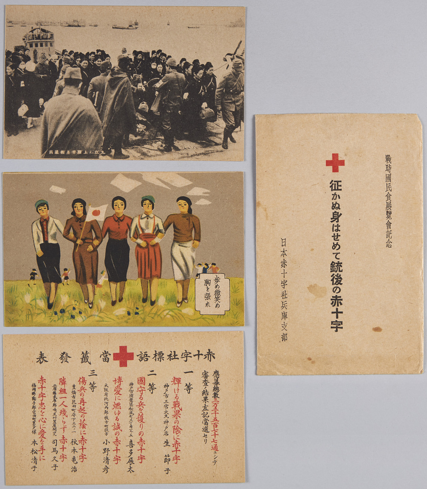 作品画像:戦時国民展覧会記念 征かぬ身はせめて銃後の赤十字 袋付