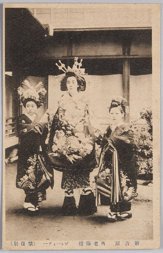 作品画像:新吉原角海老楼 ビュ-・イテ-