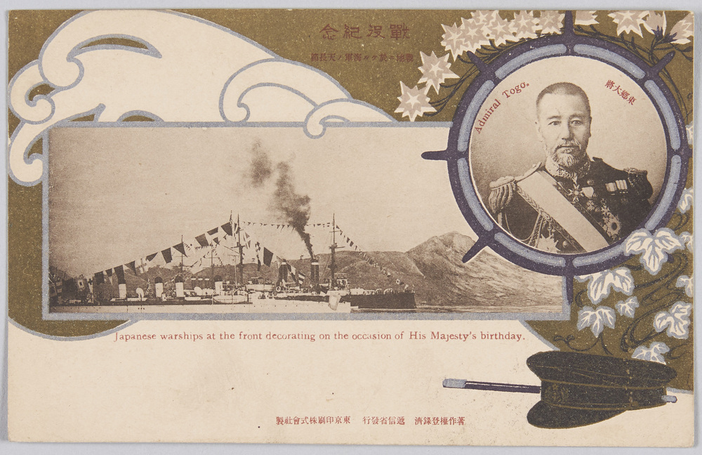 作品画像:戦役記念 東郷大将戦地ニ於ケル海軍ノ天長節
