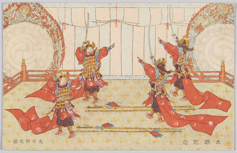 作品画像:大正四年十一月 大礼記念絵葉書